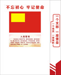 入党誓词