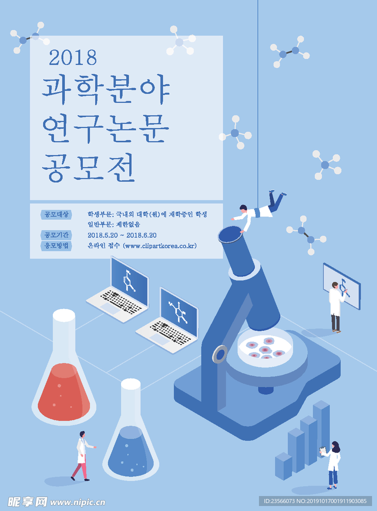 电子商务办公插画