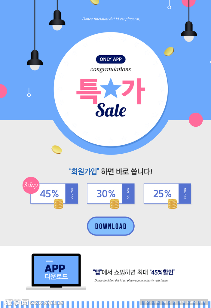简洁设计活动海报