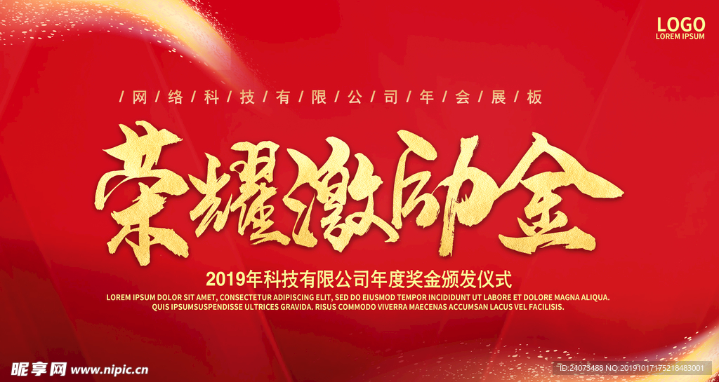红色会议