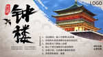 印象西安