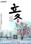树林雪地
