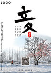 小雪