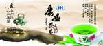 茶艺广告海报