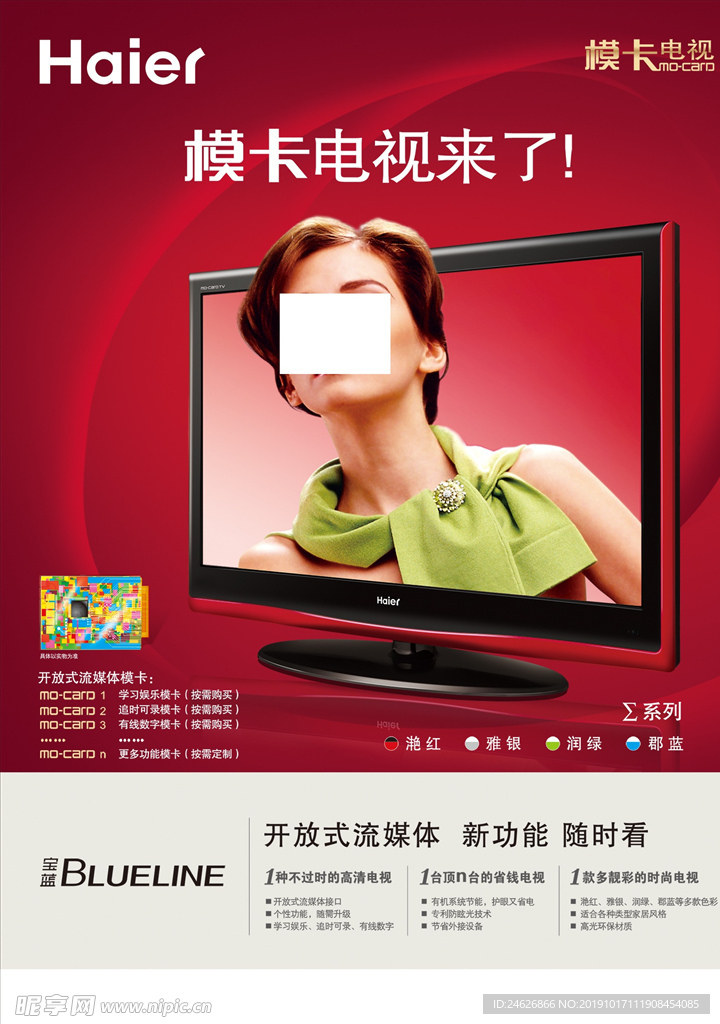 电视海报设计