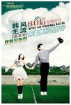 婚纱摄影海报设计