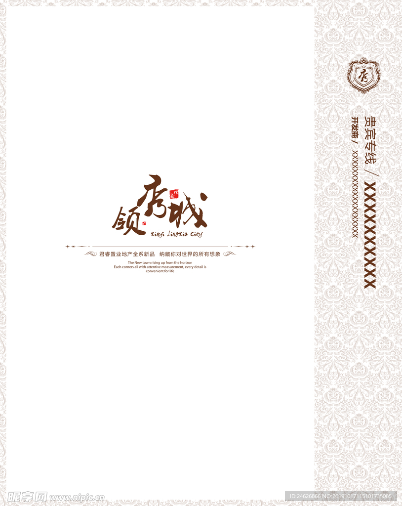 领秀城手提袋平面图