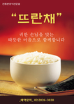 韩式美食海报设计