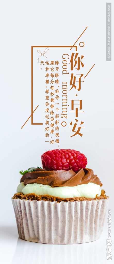 小清新早安