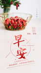 小清新早安