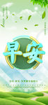 小清新早安