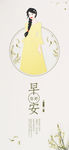 小清新早安