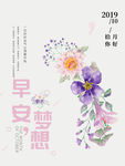 小清新早安