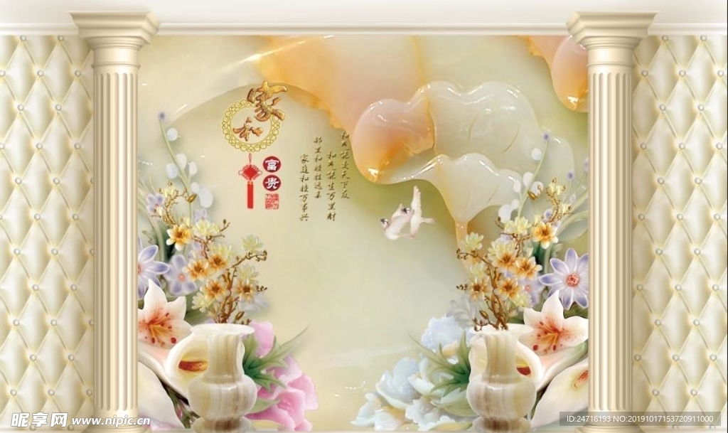 家和富贵
