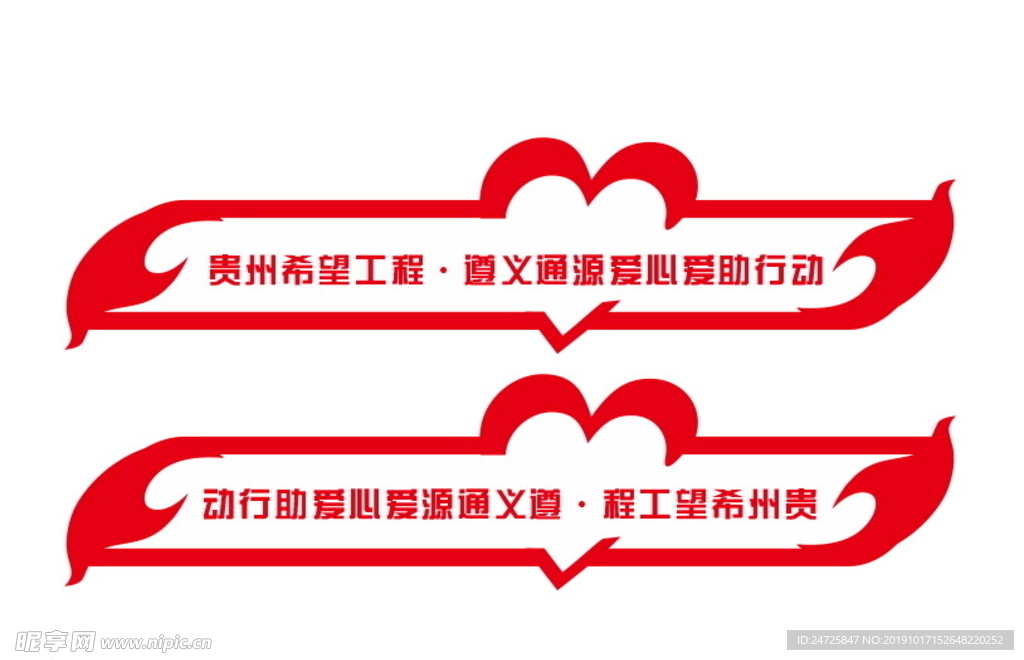车贴   爱心