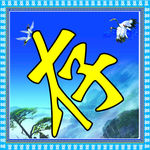 字块