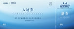 入场券