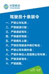 移动制度牌