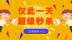 双十一促销手机海报