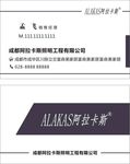 灯具名片