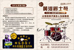 黄河架子鼓