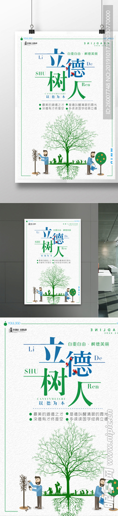 校园展板