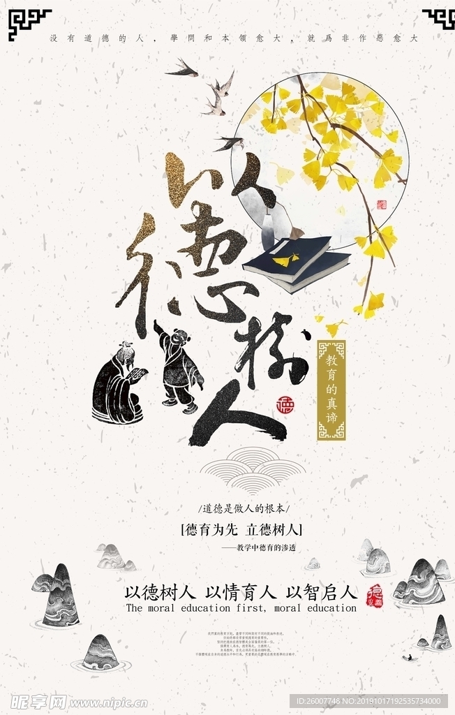 校园展板