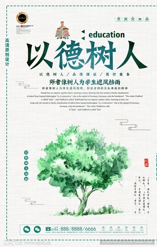 校园展板