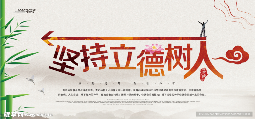 励志展板