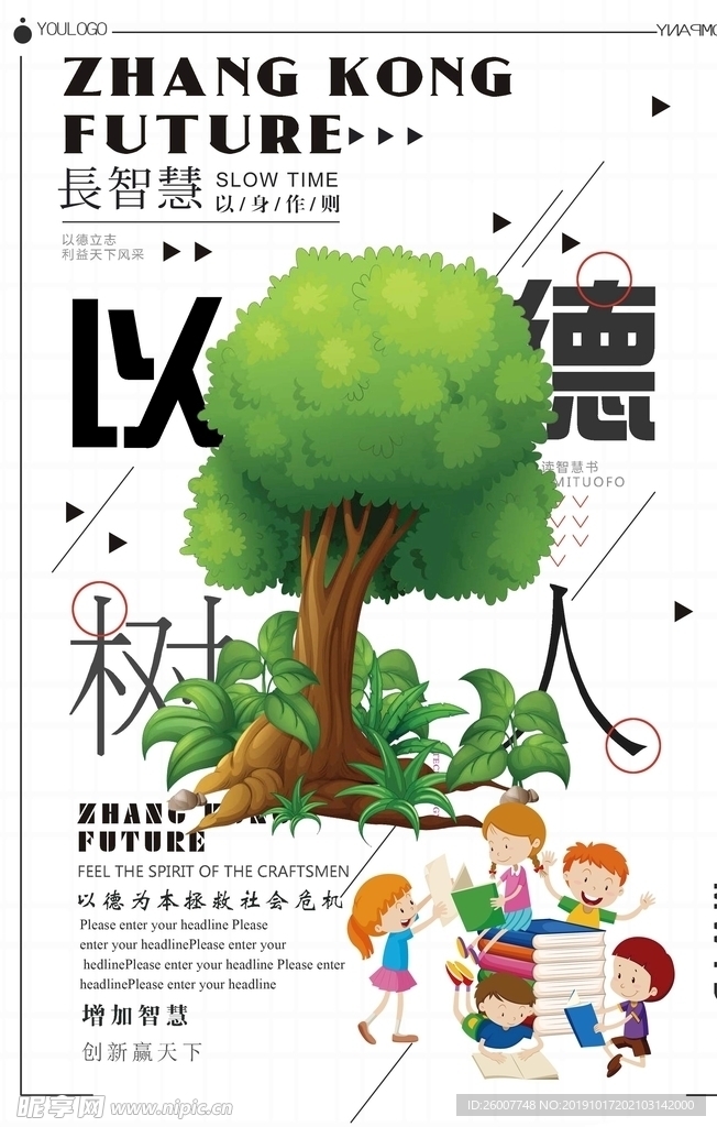 励志展板