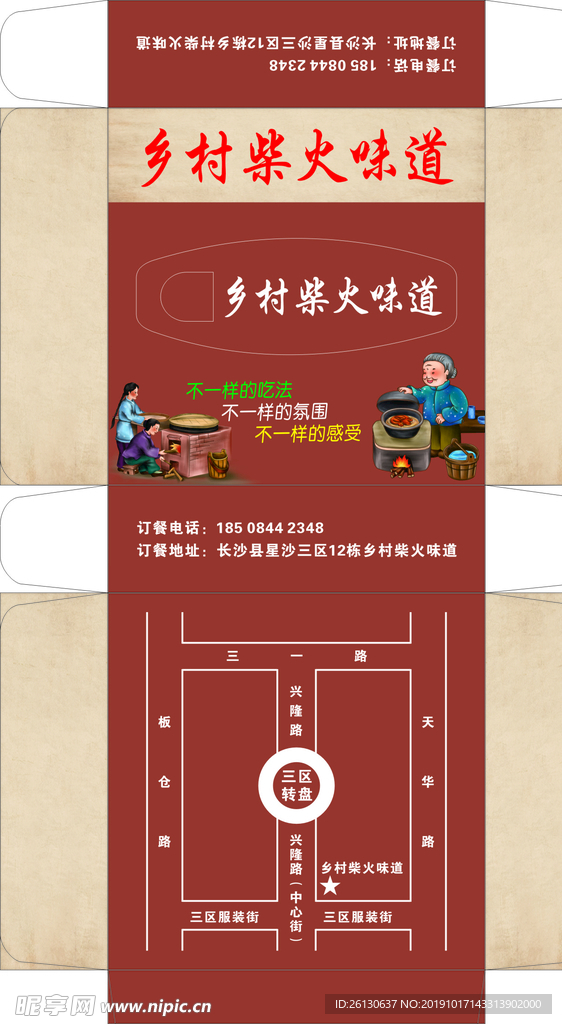 餐巾盒