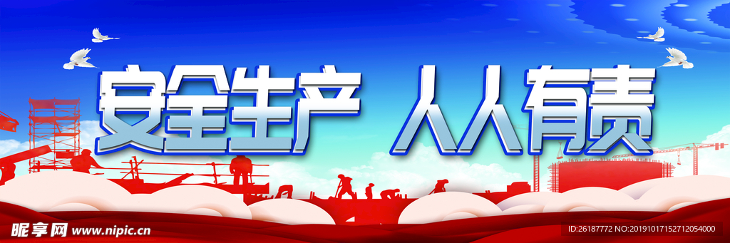 05工地安全标语