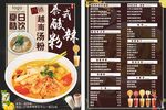 酸辣粉