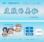 皮肤管理 美颜会馆 体验卡