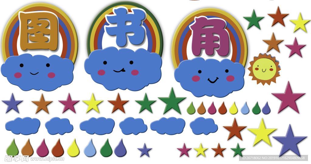 图书角