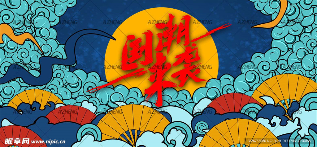 中国字国潮海报