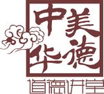 道德讲堂
