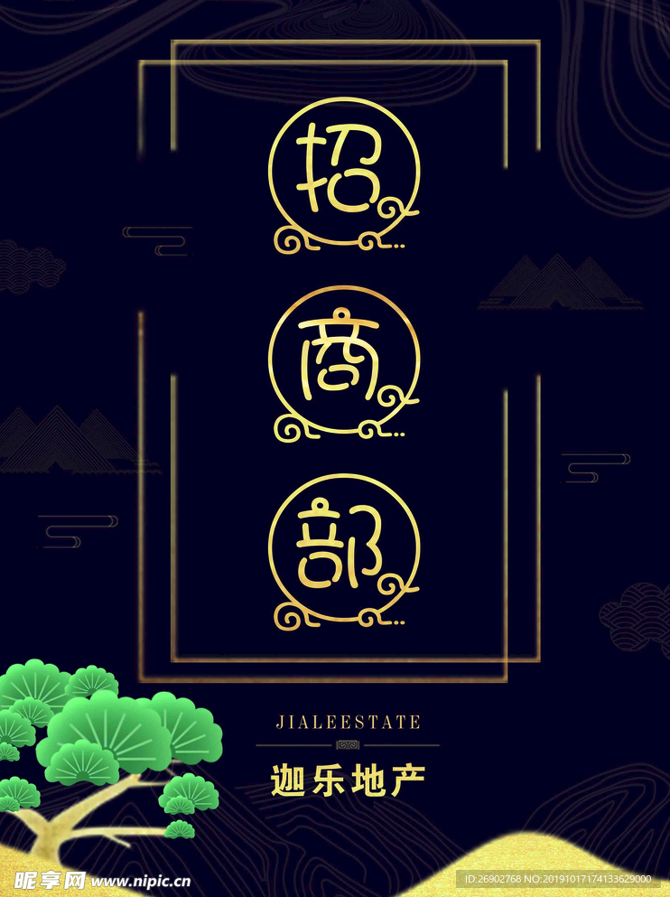 房交会