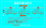 自助洗车机充值卡