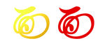 矢量面字