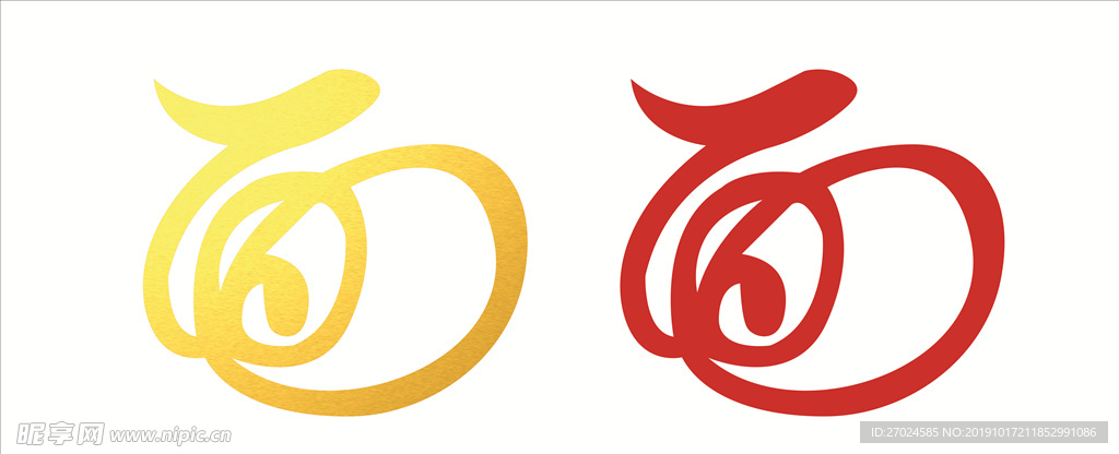 矢量面字