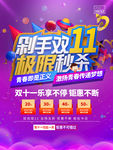 双11