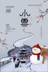 小雪
