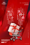 双十一