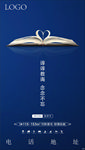 地产热点