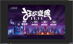 狂欢