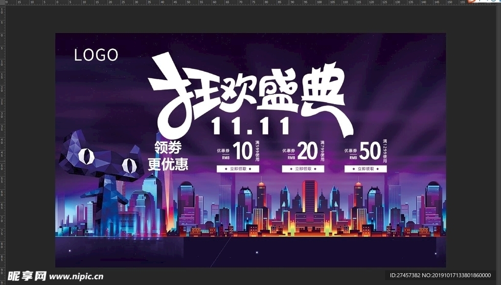狂欢
