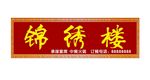 门头