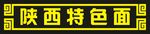 门匾
