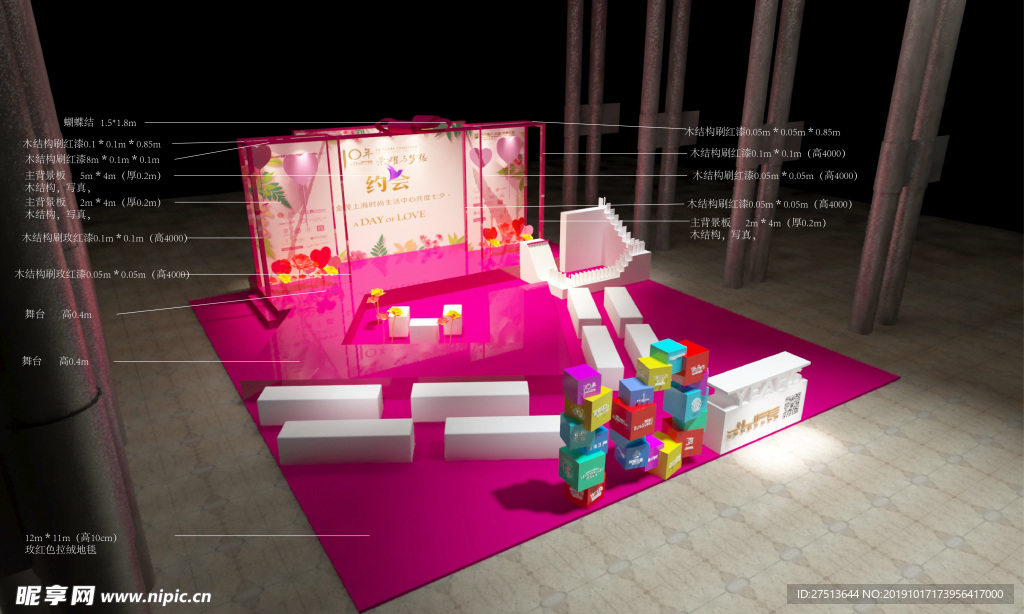 公关活动 企业会议 企业 舞台